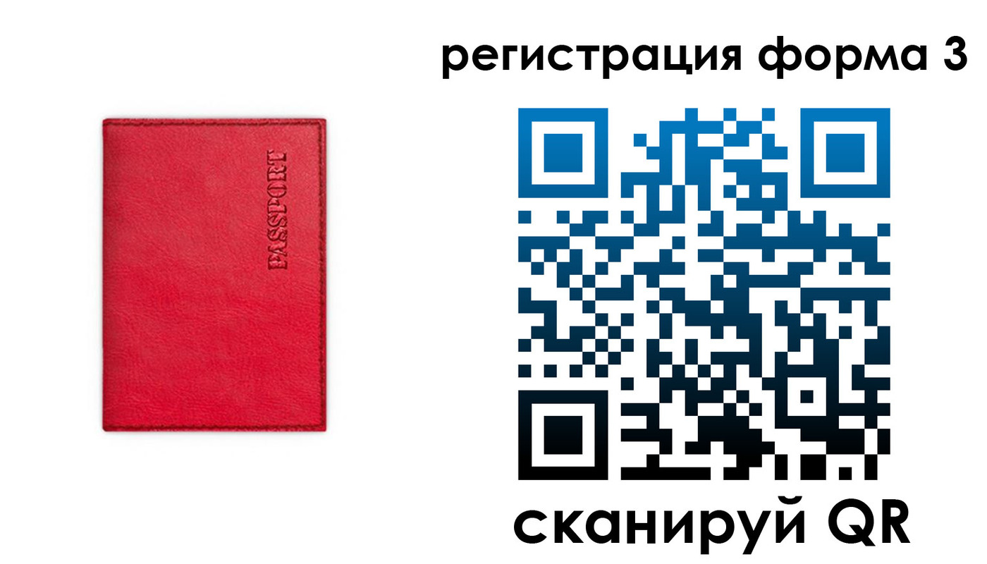 прописка для школы в Вяземском