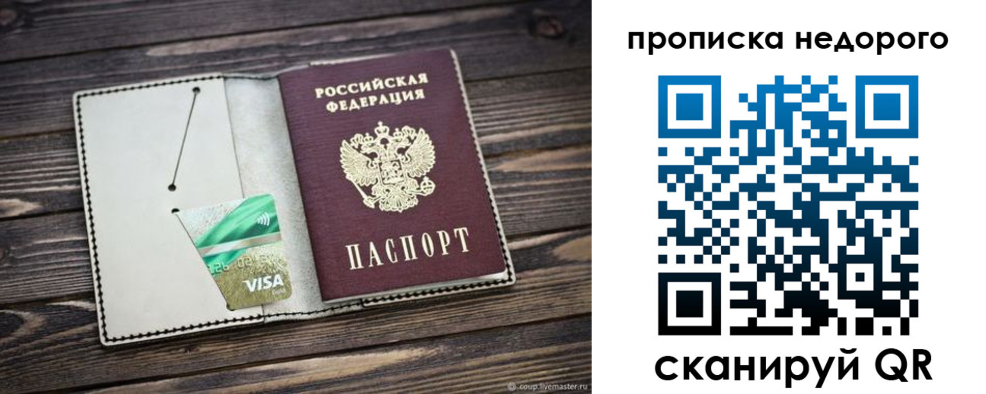 временная регистрация в Вяземском