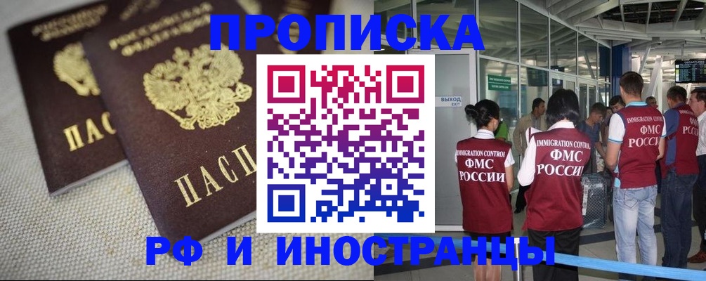 прописка для школы в Вяземском