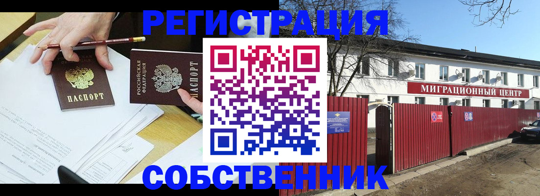 временная регистрация гарантия в Вяземском