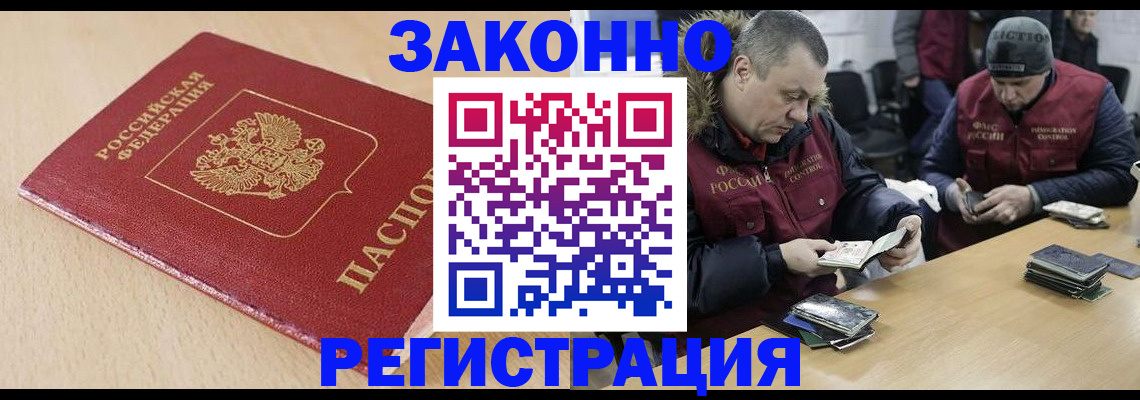 временная регистрация гарантия в Вяземском